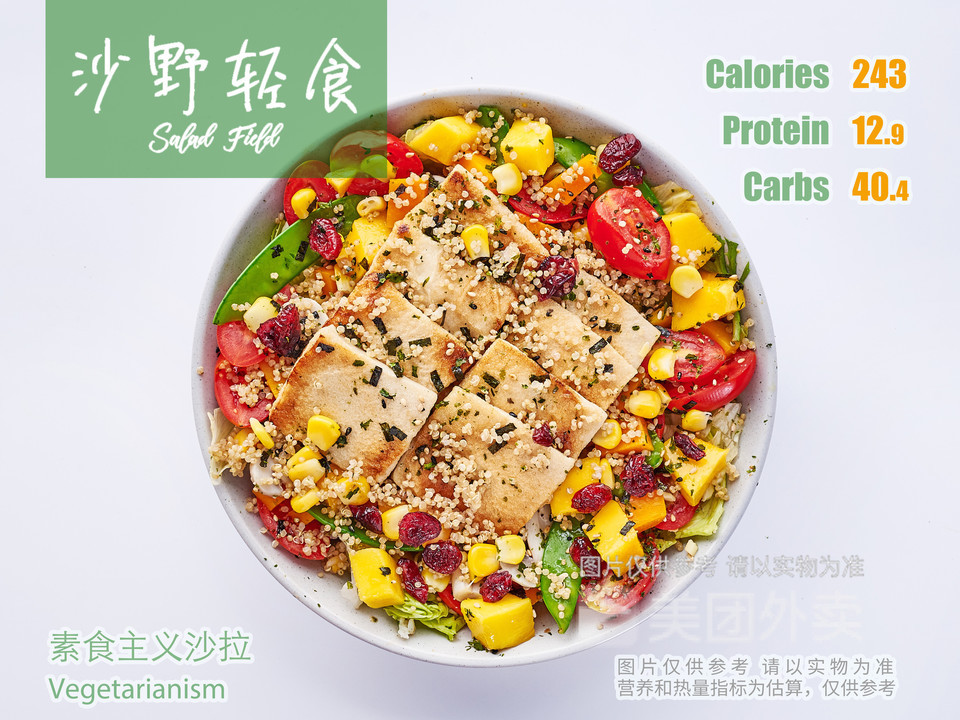 沙野轻食(华商时代店)