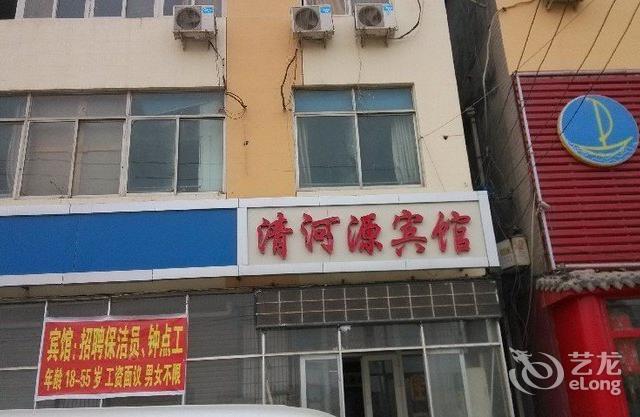 清河源宾馆(济齐路店)图片