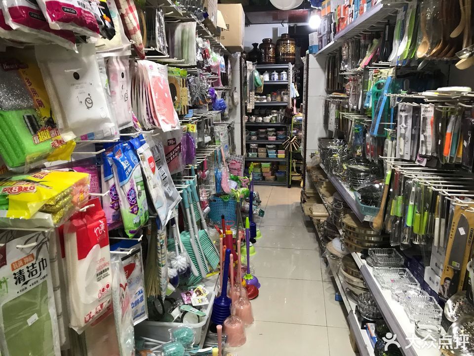 云篆山日杂百货超市图片