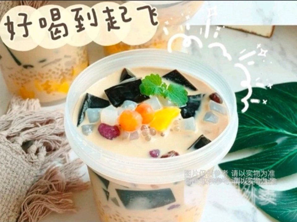 八宝芋圆烧仙草大满贯图片