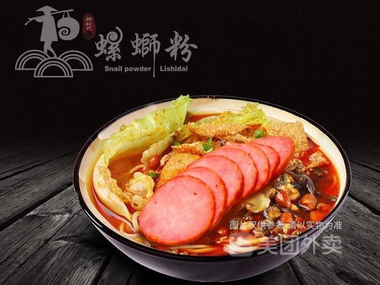 火腿螺蛳粉图片