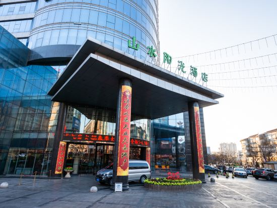 【山水阳光酒店】山水阳光酒店电话,山水阳光酒店地址,山水阳光酒店