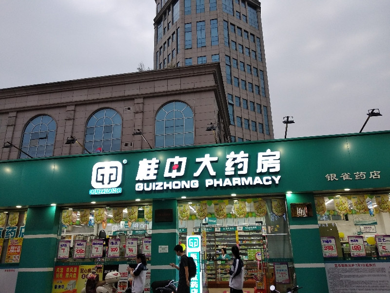 怎么去,怎么走,在哪,在哪里,在哪儿):柳州市柳北区桂中大药房(胜利一