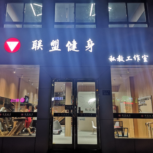 金仕堡健身会所