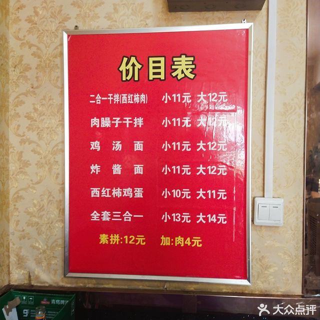 金马特色鸡汤刀削面玉泉路店