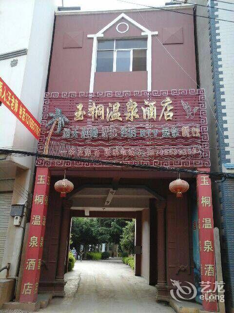 查看弥勒天池都温泉酒店_360地图搜索结果列表
