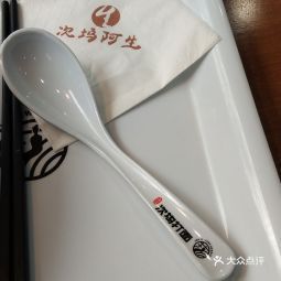 次坞阿生西施故里旗舰店