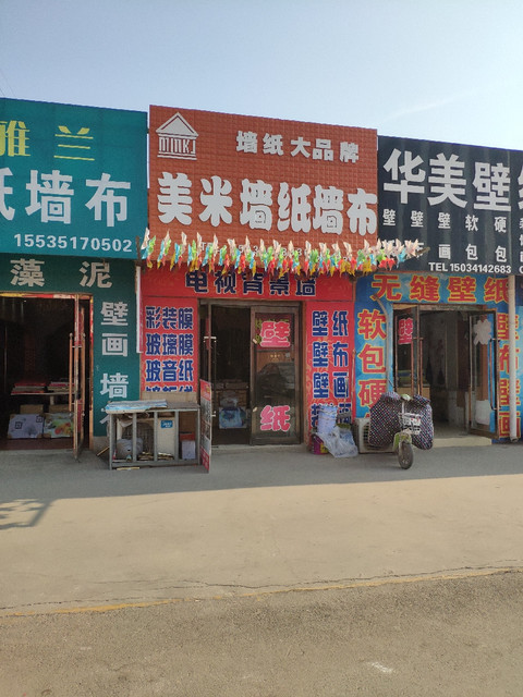 太原市万柏林区长风西街街道晋祠路万水装饰城灯饰窗帘一层木兰墙纸