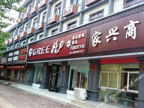 家兴商务宾馆(珠山路店)骏怡连锁酒店(青岛世博城明安路店)红三江商务