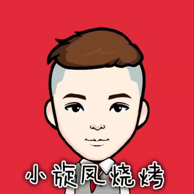 小旋风泥炉烤肉于洪广场店