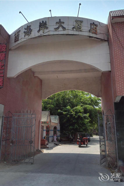 > 海南省利国镇