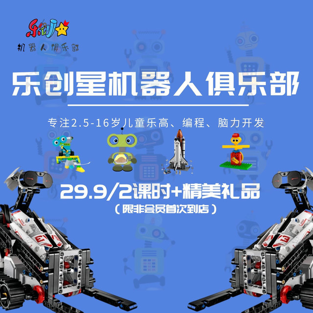 
乐高复古电话机器人教学
