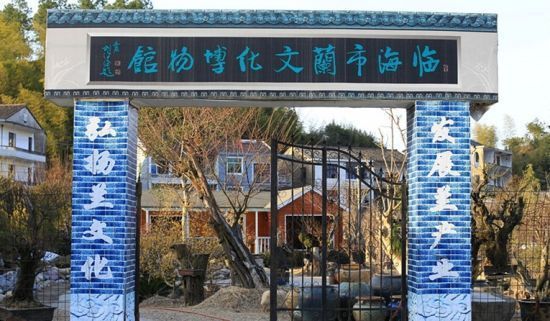 临海市第六中学