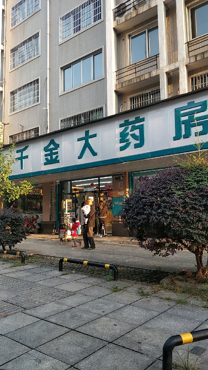 千金大药房竹塘西路店