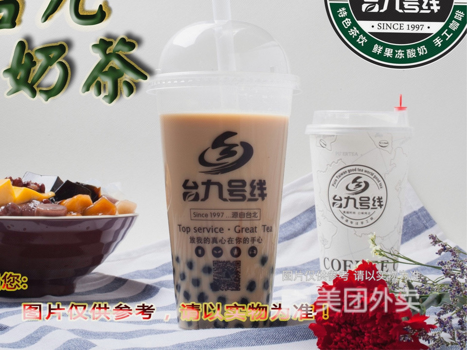招牌珍珠奶茶图片
