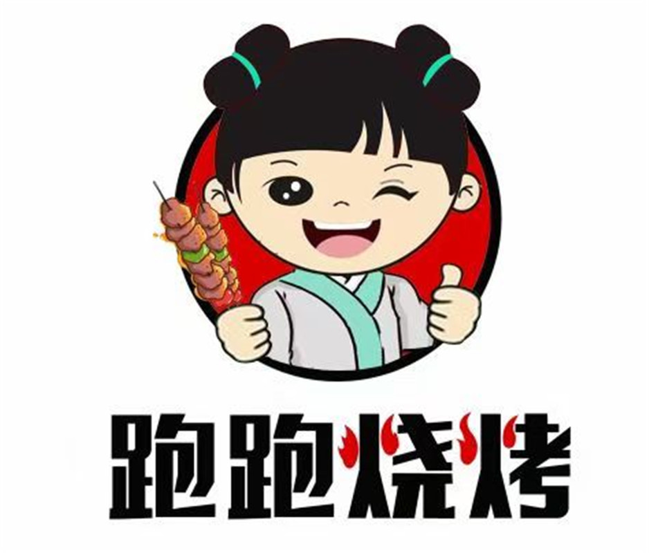 博乐市跑跑精品烧烤图片