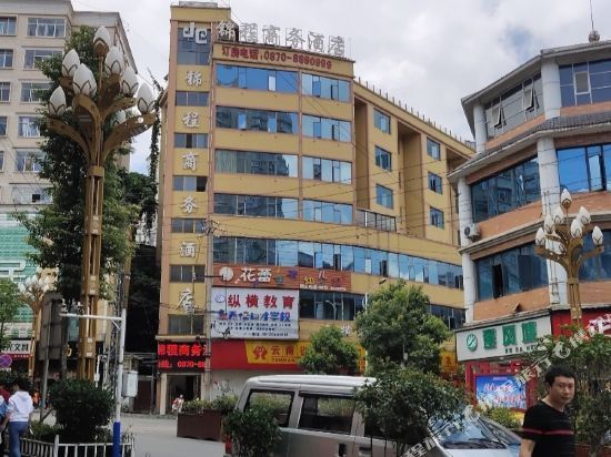 锦程商务酒店地址(位置,怎么去,怎么走,在哪,在哪里,在哪儿):昭通市