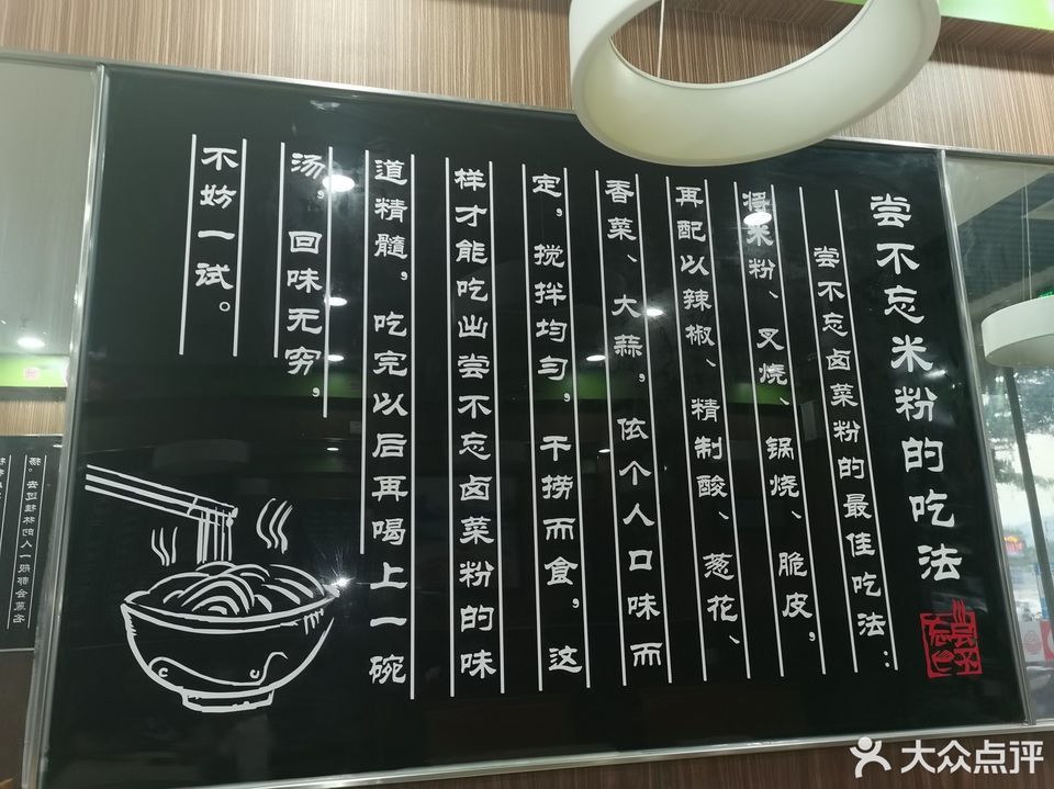 嘗不忘萬達茂店