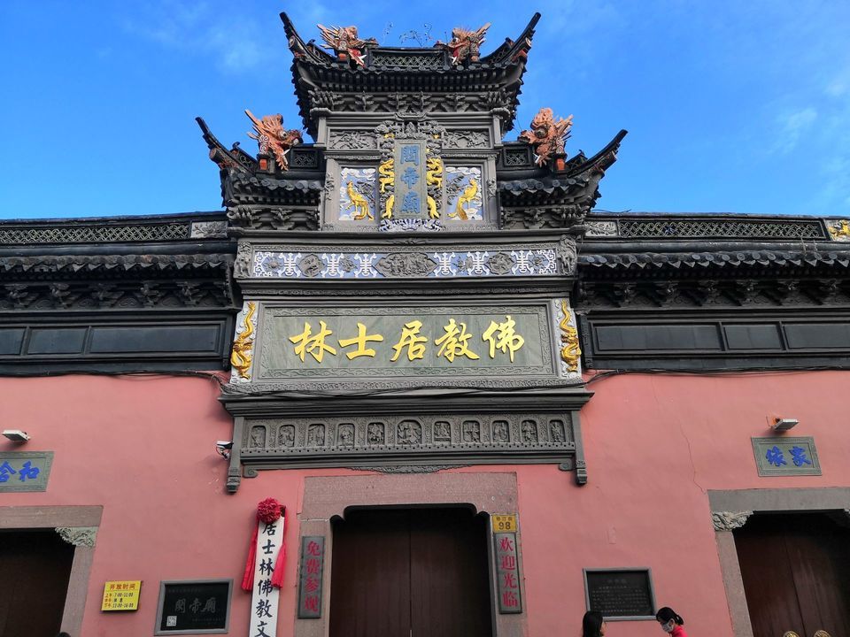 上海佛教居士林图片