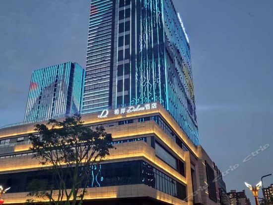 希岸deluxe酒店(重庆铜梁万达广场龙城天街店)凯帝商务酒店维也纳3好