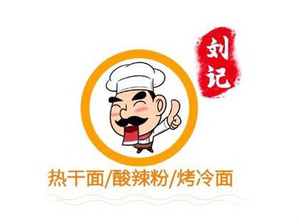 刘记logo设计图图片