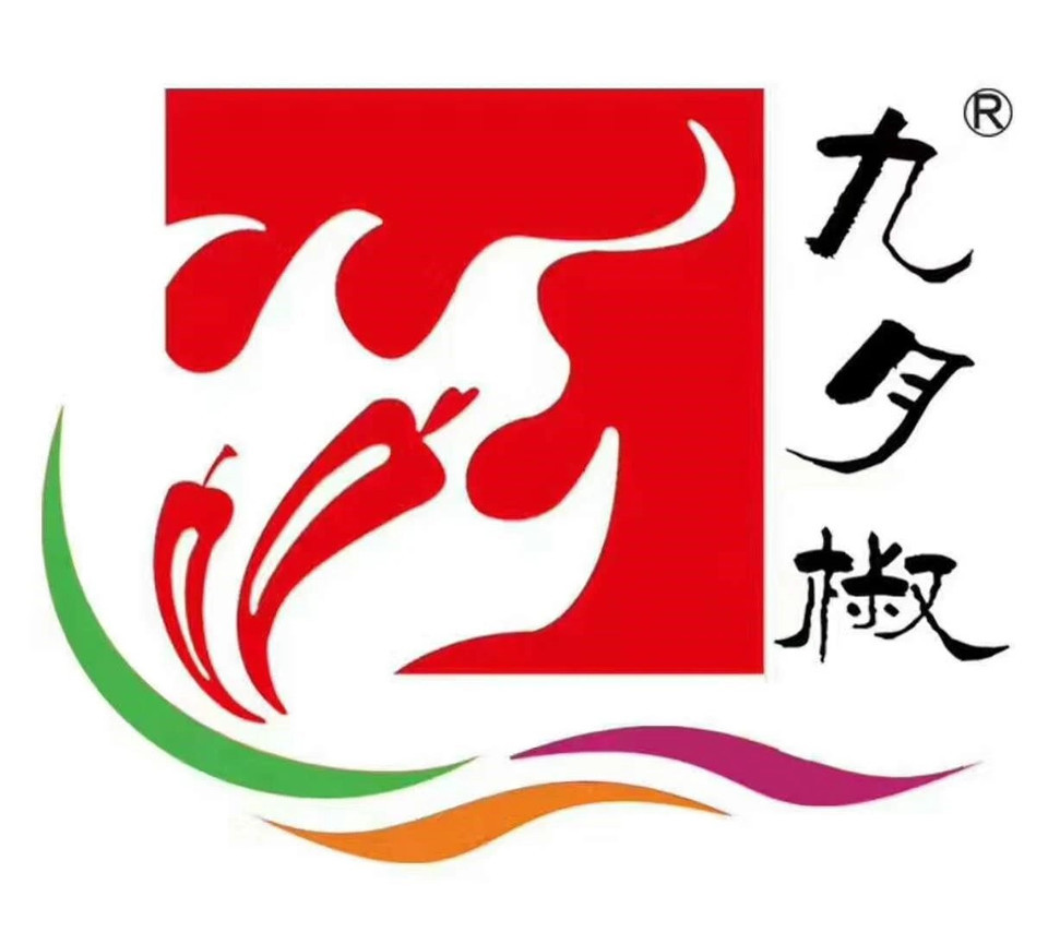 九月椒海鲜自选火锅(基业豪庭店)图片