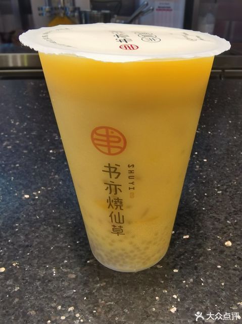 书亦烧仙草万达金街店