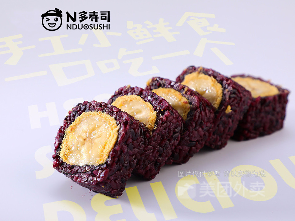 紫米香蕉卷图片