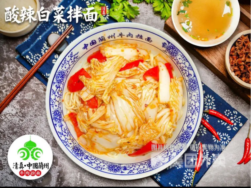 酸辣白菜拌面图片