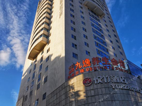福州悦竹酒店(原华威大饭店)