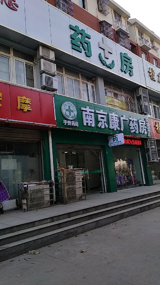 南京梅里亚动物保健有限公司