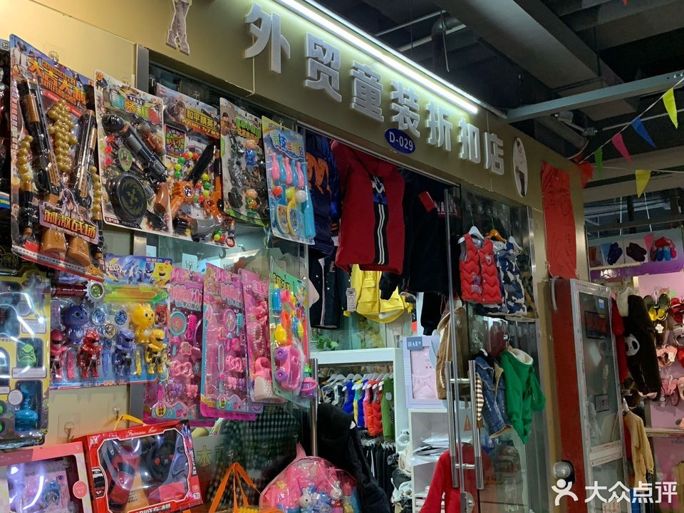 梅梅毛巾(团结桥购物城店)