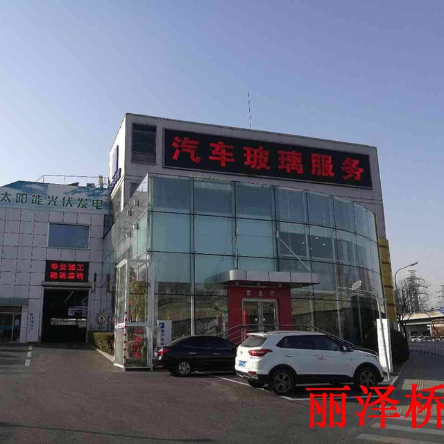 查看正美丰业汽车玻璃_360地图搜索结果列表