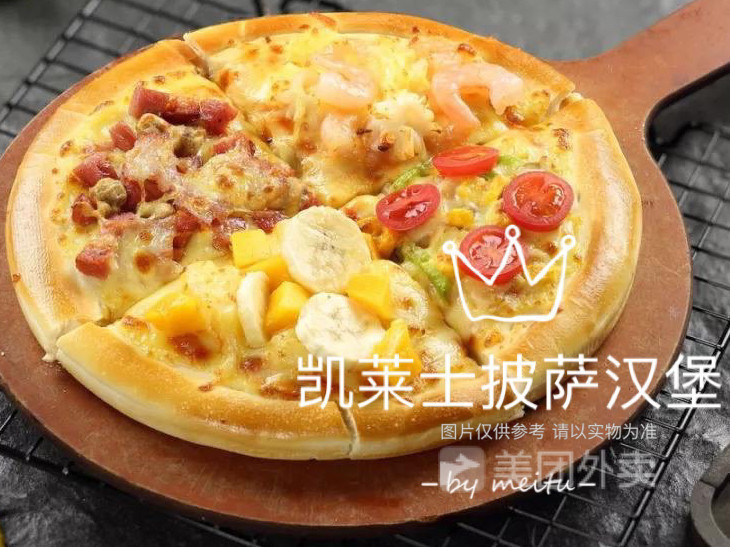 超级四拼披萨图片