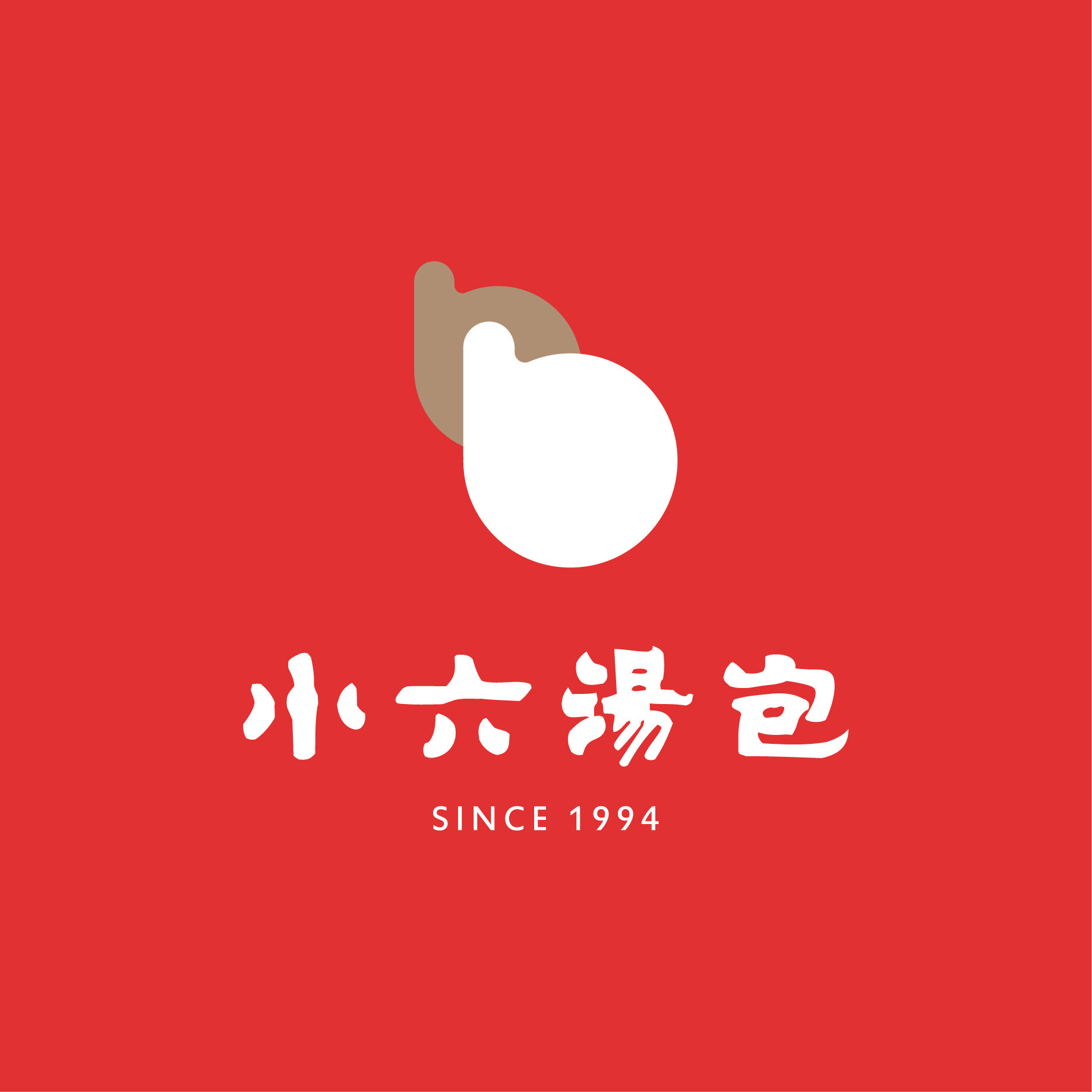          小六汤包(常春藤花园店)