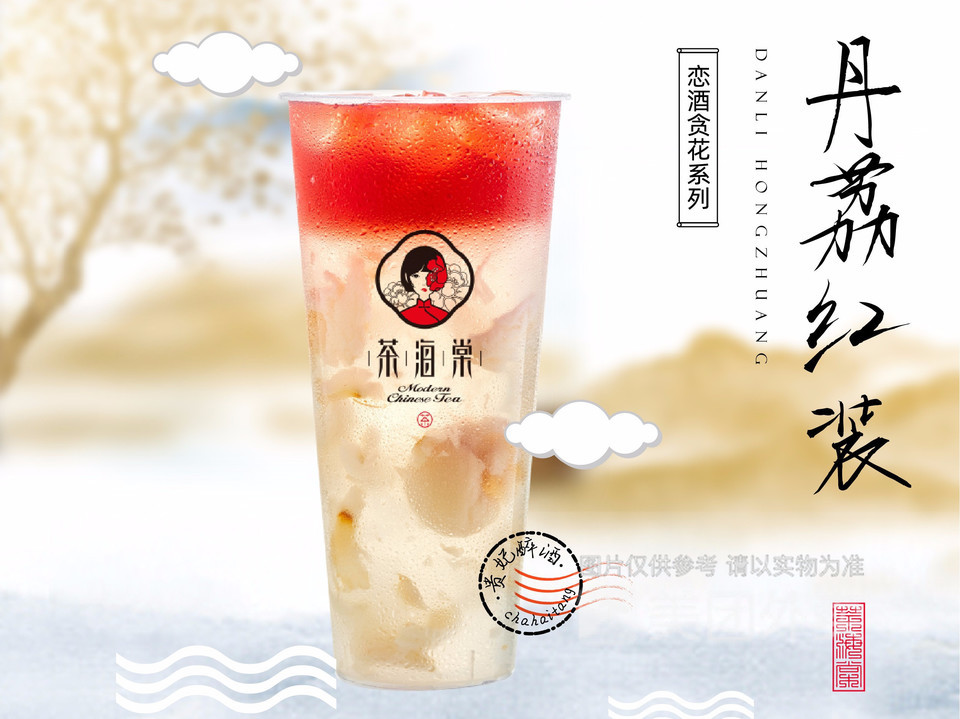 茶海棠