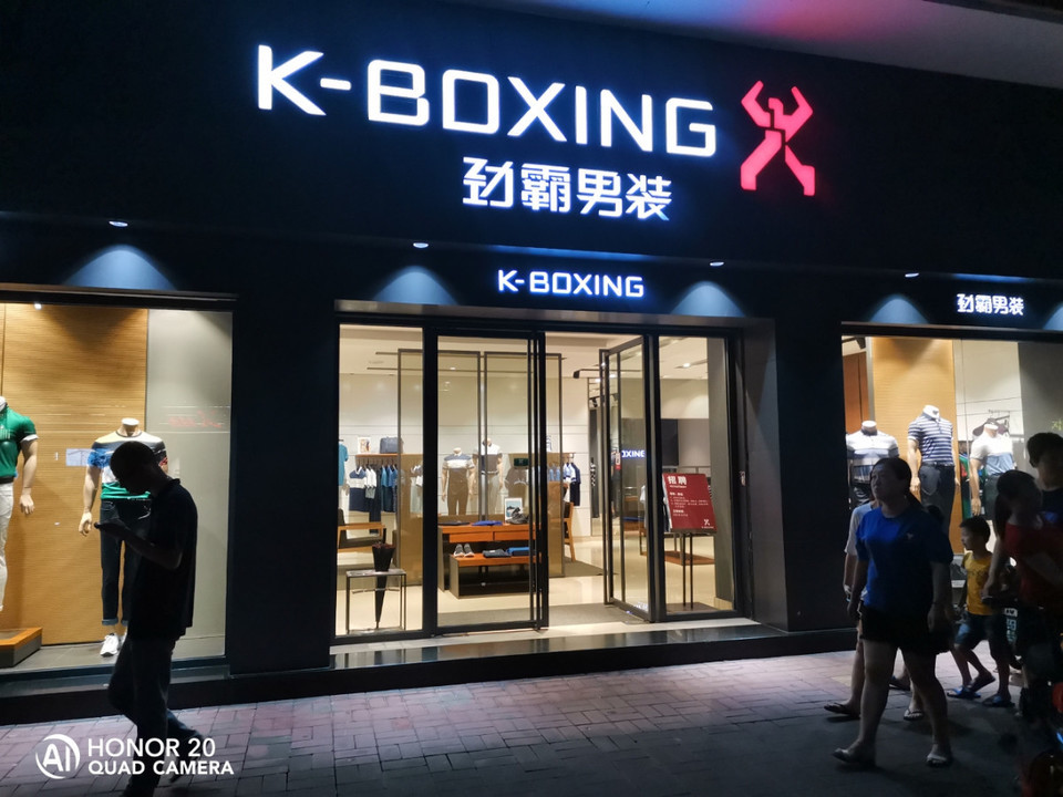 怎么去,怎么走,在哪,在哪里,在哪儿):佛山市顺德区广珠公路金纺男装