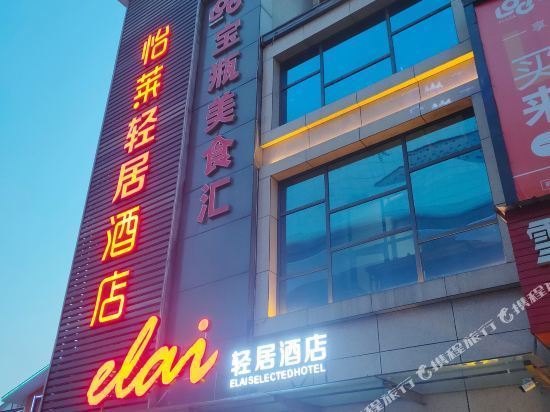 成都怡莱酒店文殊店
