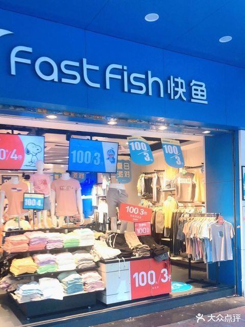 fast fish快鱼(福禄路店)