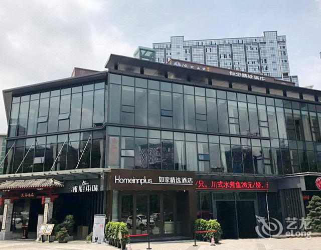 如家精选酒店广州萝岗香雪地铁站店