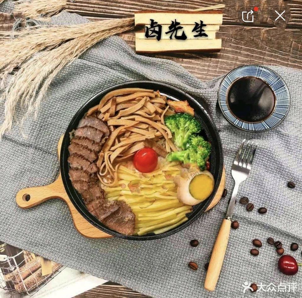 卤先生卤汁拌饭永安路店