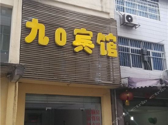 余江大酒店图片