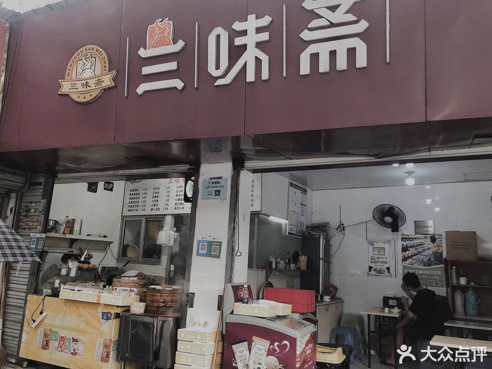 东池便当(上地店)图片