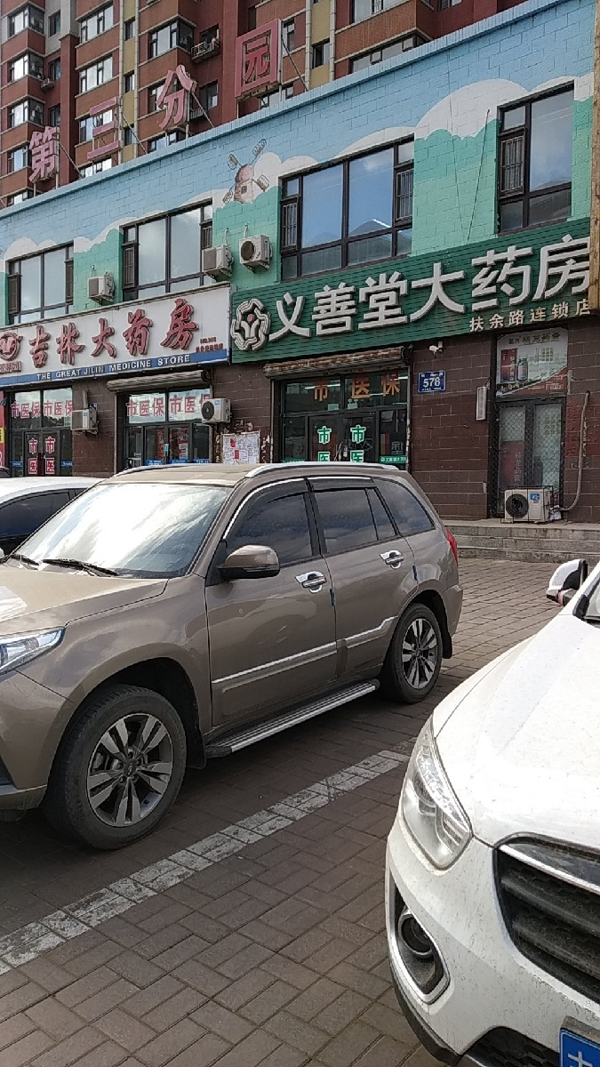 扶余路