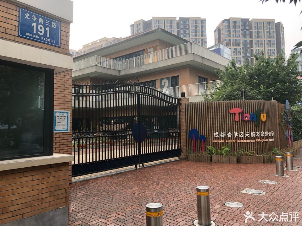 青羊区儿童教育机构