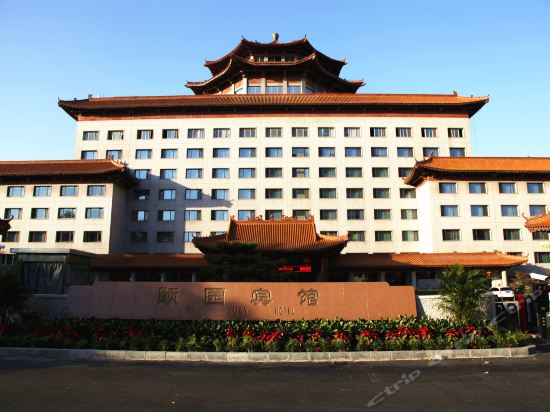 颐园宾馆(新华路店)