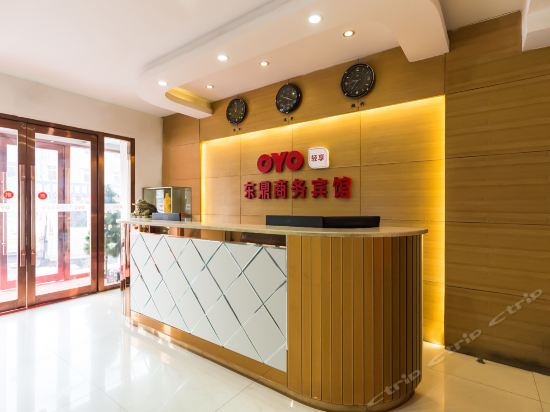 鞍山市 住宿服务 酒店 > 东鼎商务宾馆