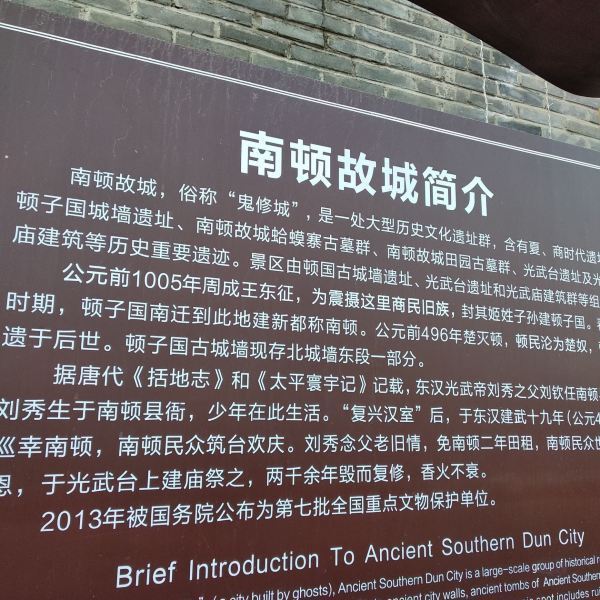 wech****380239:项城南顿故城国家应该给予大力修建.