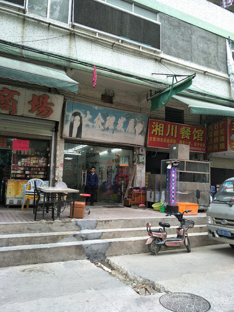 鹤洲村工业区