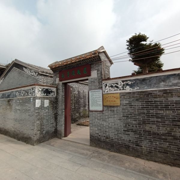 沥溪村苏曼殊故居